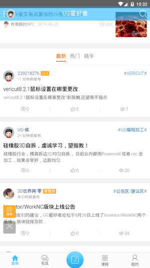 ug愛好者論壇手機版 v0.0.3 截圖2