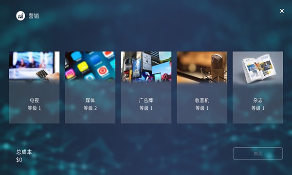 智能手机大亨2中文版 截图3