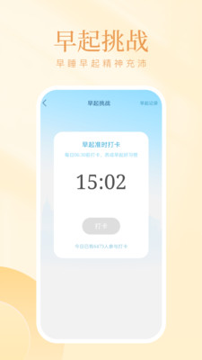 爱步多app 截图1