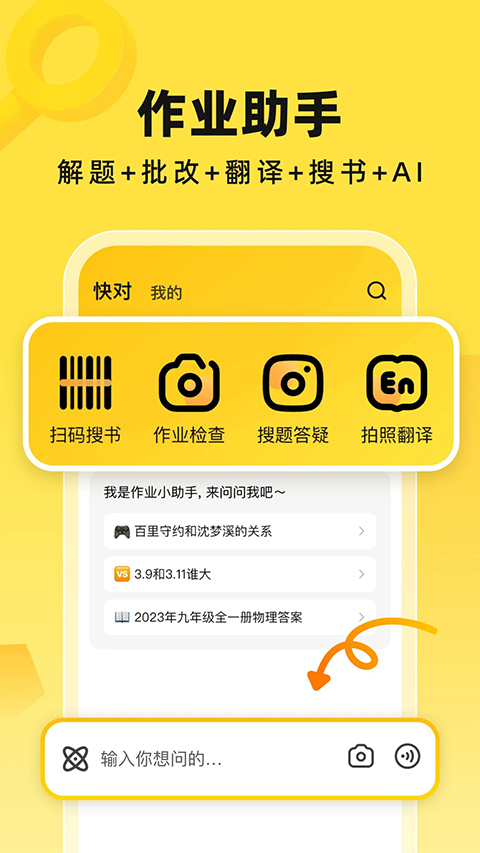 快对app 截图1