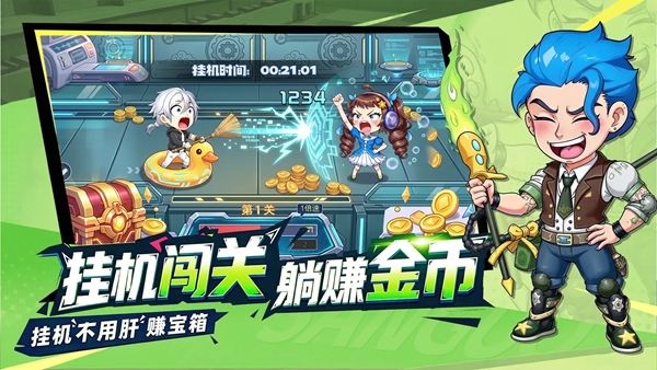 炫斗三国 截图4
