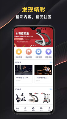 匠維運(yùn)動 截圖2