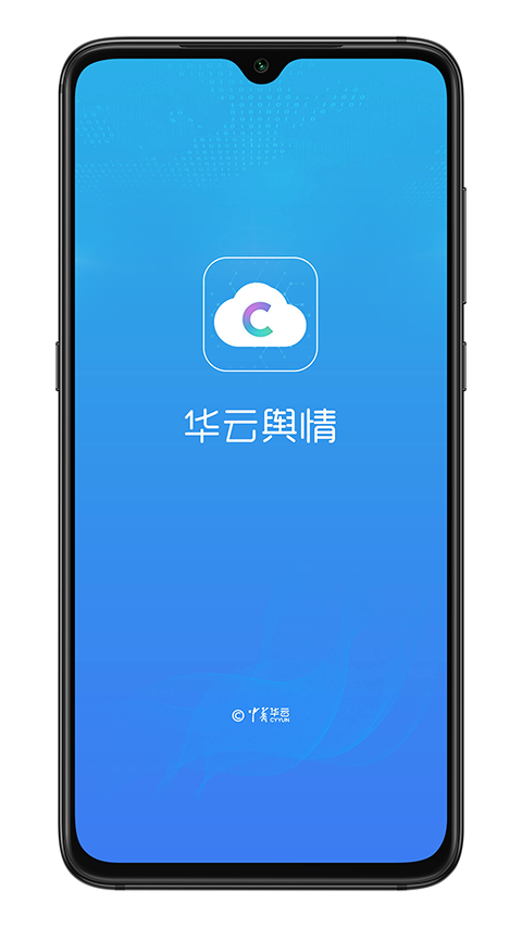华云舆情App 截图1