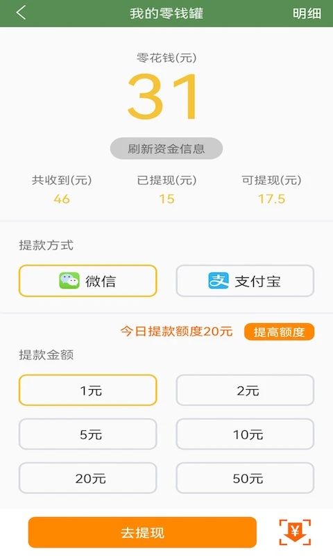 芝麻单词app 截图2