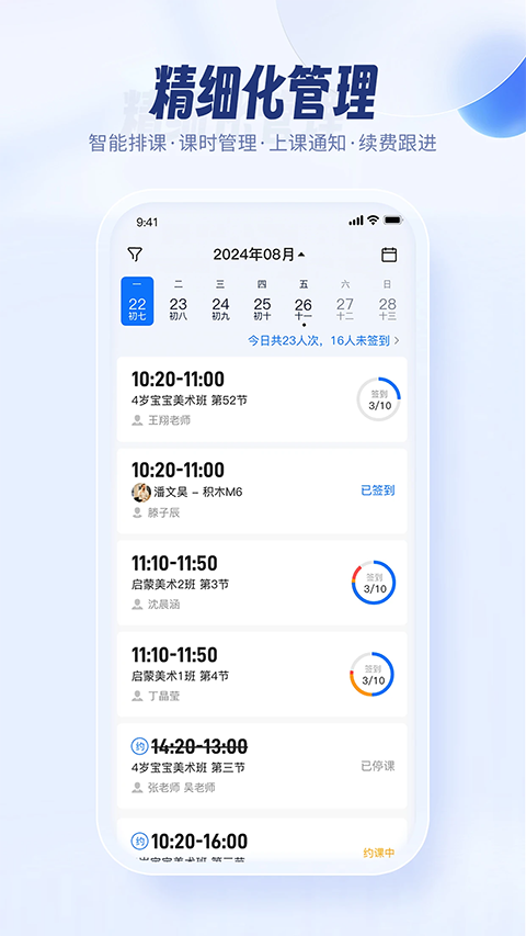 满班app 截图1