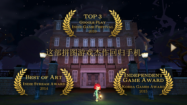 玩具制造商的豪宅最新版 截图1