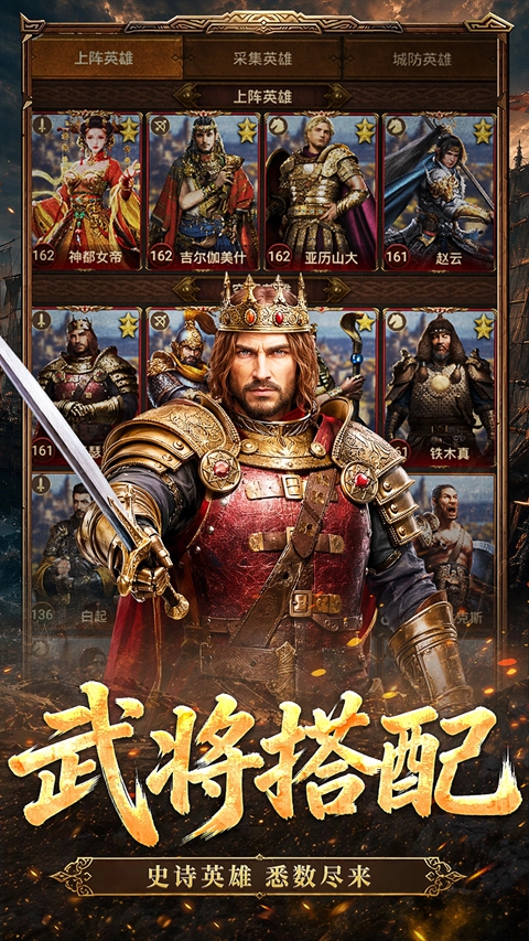 帝国战纪 截图3