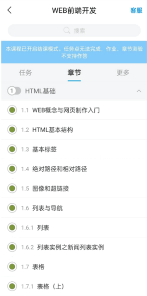 AutoStudy最新版 截图5