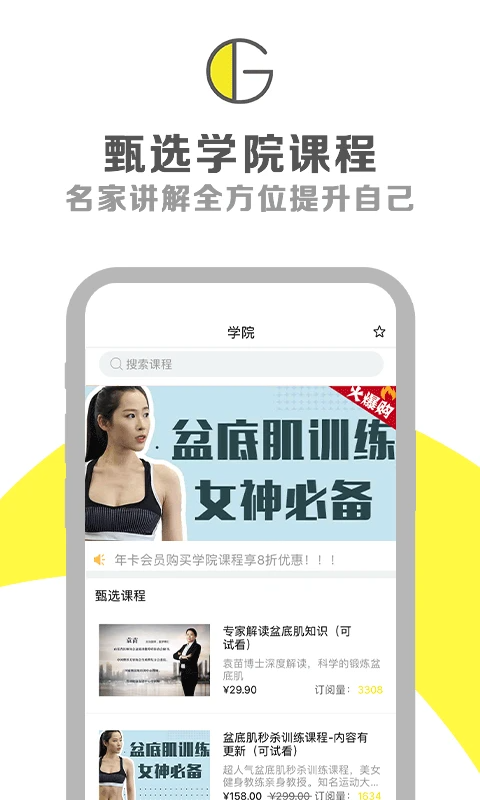 g动APP官方版 截图1