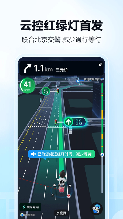 高德打车app 截图5