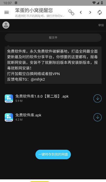 笨蛋的小窩資源庫app官方 截圖4