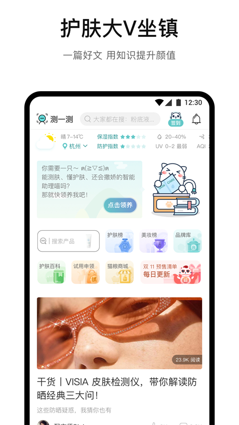 你今天真好看App 截图5