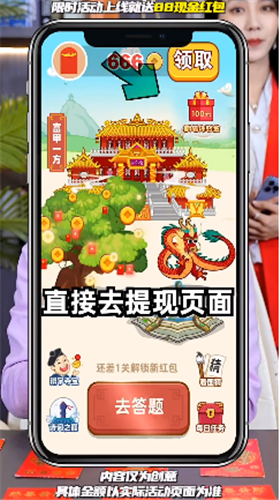 好状元成语红包版 截图1