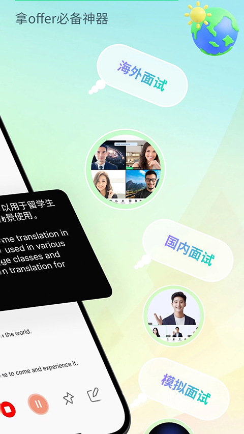 譯妙蛙翻譯官專業(yè)版 截圖1