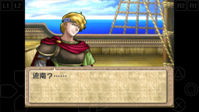 尤特娜英雄戰記 截圖1