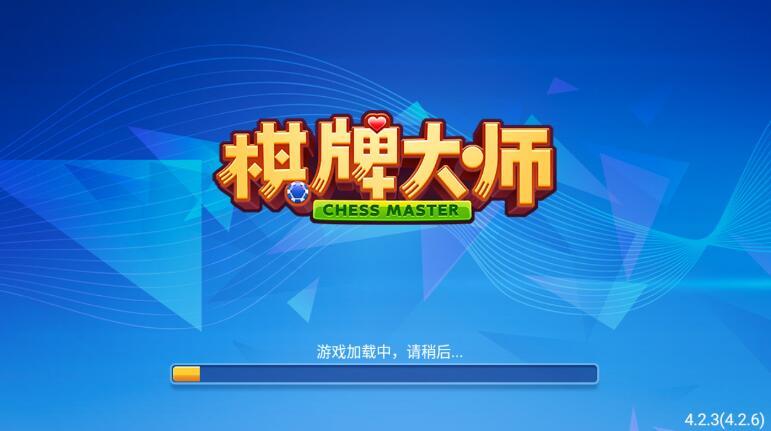 胡大師棋牌2025最新版 1