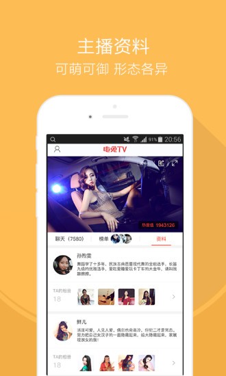 电兔TV最新版 截图1