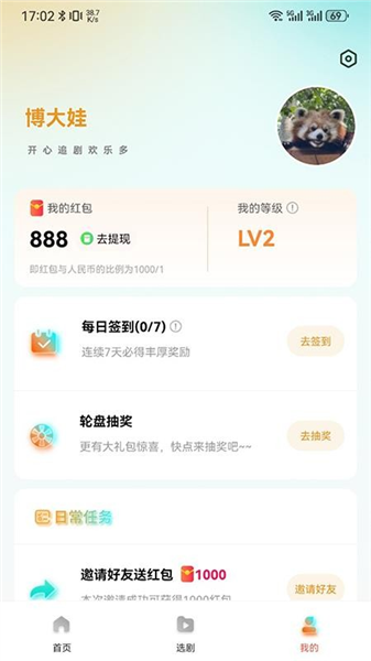七柚剧场 截图4