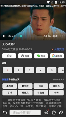 CK影视 截图4