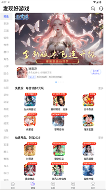 小点游戏盒子手机版 1
