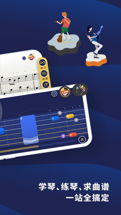 迷鹿音樂app 截圖4