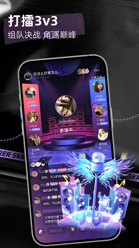 撕歌app 截图5