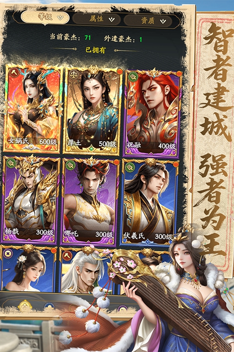 我是城主 截图5