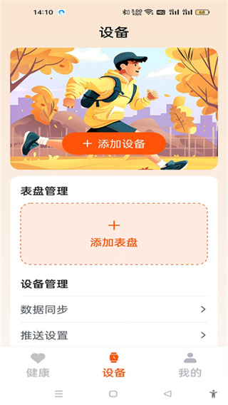 Fit-Here 截图3
