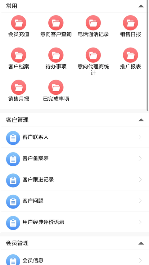 云表app 截图2