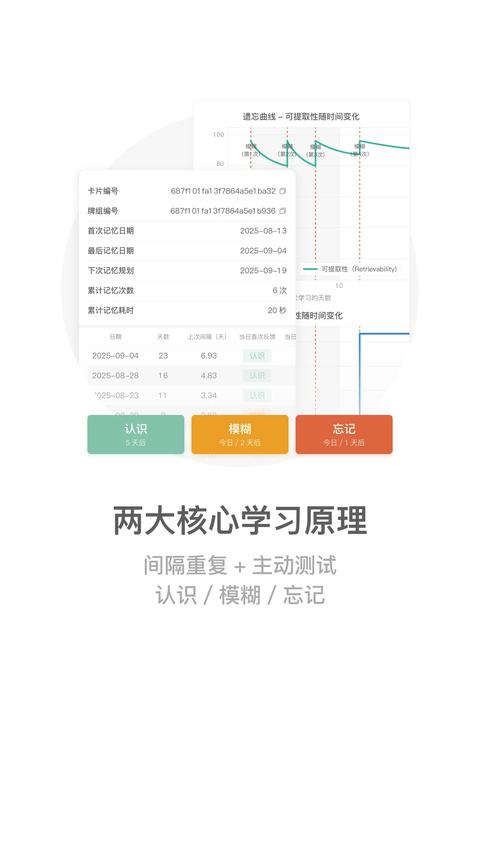 墨墨记忆卡 截图2