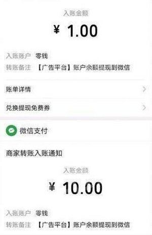 破零賺app 截圖1