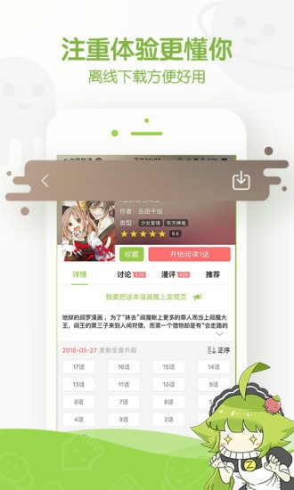 愛漫漫畫2025最新合集 截圖3