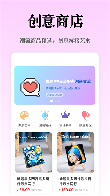 像素创作家 截图1