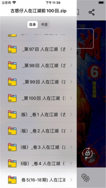 可達漫畫純凈版 截圖2