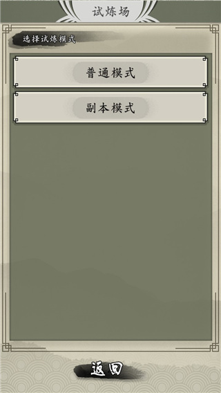 山海御兽师官方正版 截图3