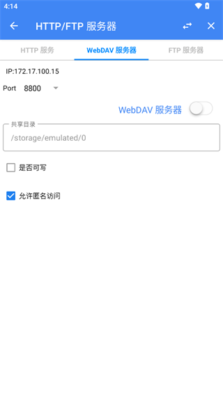 fv文件管理器 截圖1