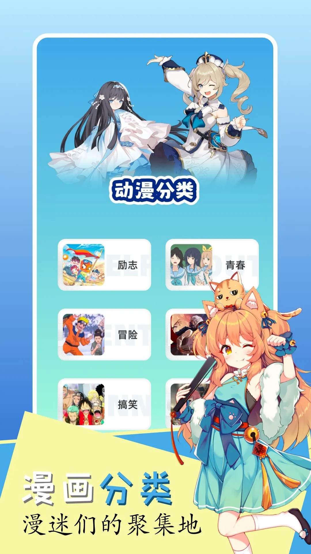 云邊動漫無廣告版 截圖3