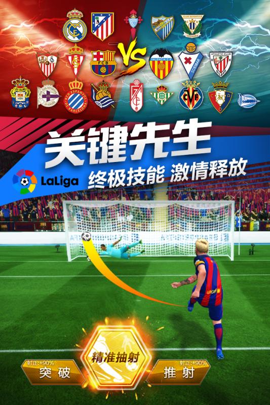 fm足球經理2025中文版 截圖2