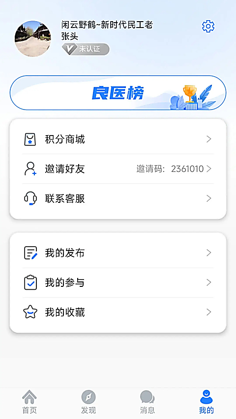 医库app 截图1