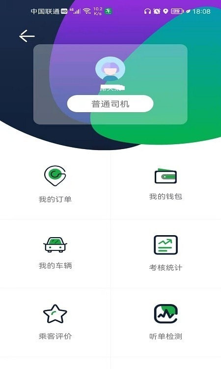 車馬上到 截圖2
