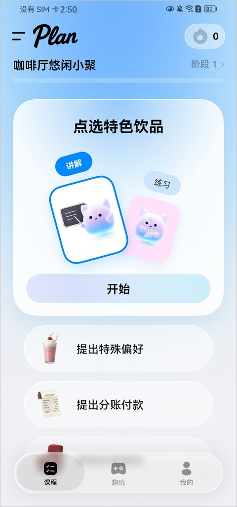 Midoo学英语 1