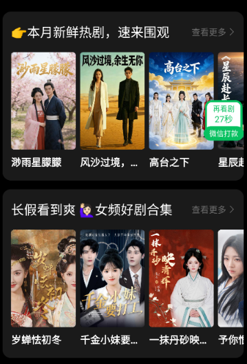 趣看鹅 截图5