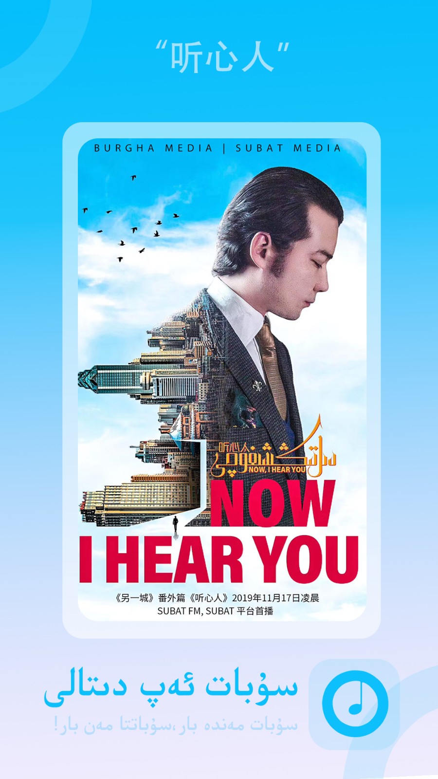 subatTV版官方下載 截圖5