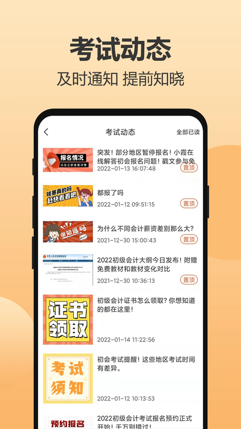 小霞会计安卓版 截图5