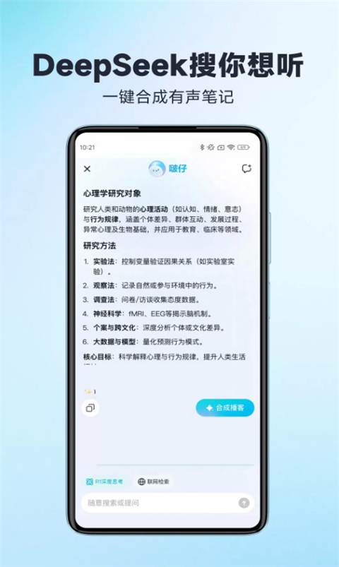 有道文档FMApp 截图4