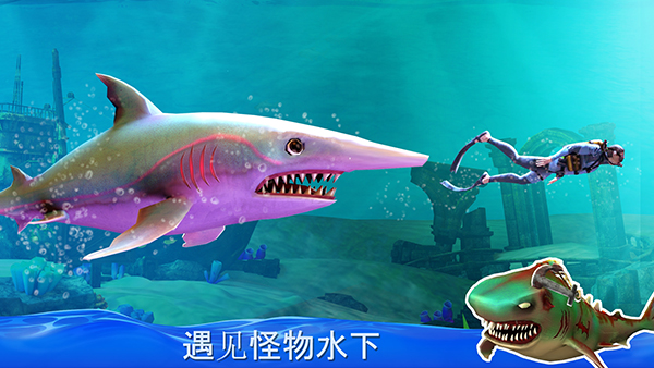 双头鲨攻击最新版(DoubleHeadSharkAttack) 截图2