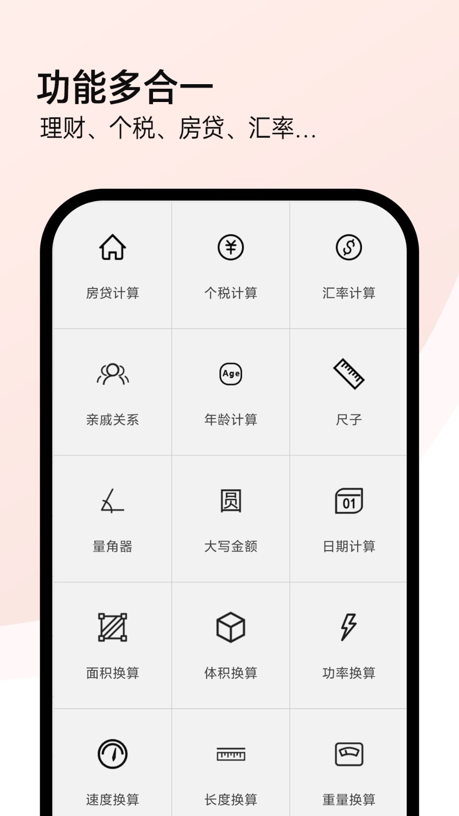 全能计算机安卓版 截图5