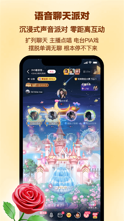 picopico免費版 截圖3