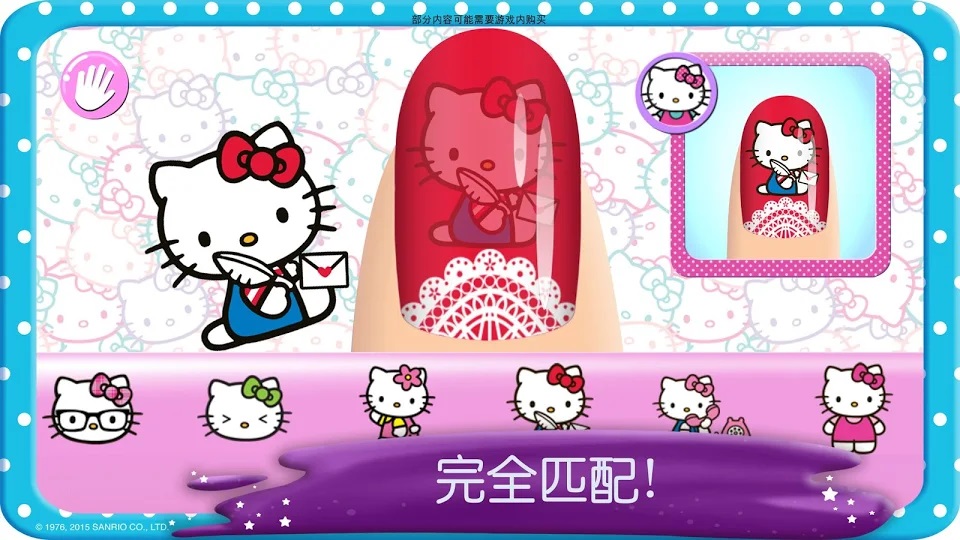 Hello Kitty美甲沙龙 截图2