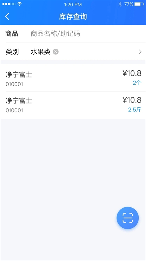 店务通 截图3